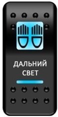 Переключатель Pro-Knopka, ОТКЛ-ВКЛ, Печать, Синий/Синий, "Дальний свет"